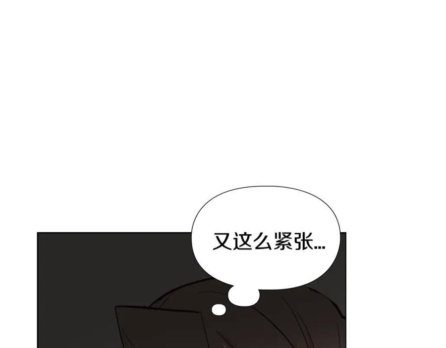 《逃婚郡主和她的影卫们》第22话 担心 第79页