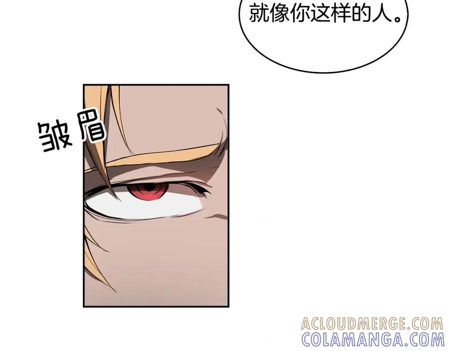 《魔王活不过90天》第23话 我还会变得更强 第125页