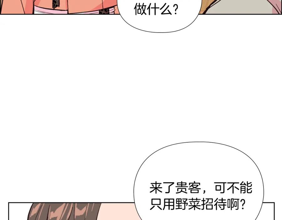《逃婚郡主和她的影卫们》第22话 担心 第71页