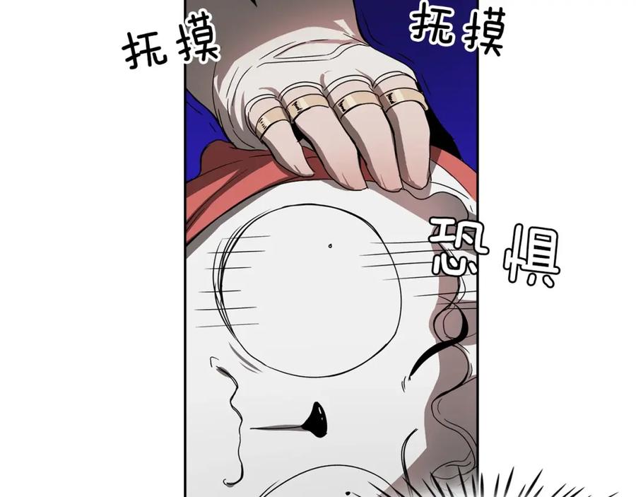 《魔王活不过90天》第23话 我还会变得更强 第6页