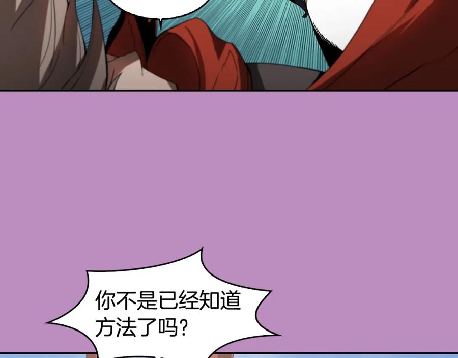 《魔王活不过90天》第23话 我还会变得更强 第56页