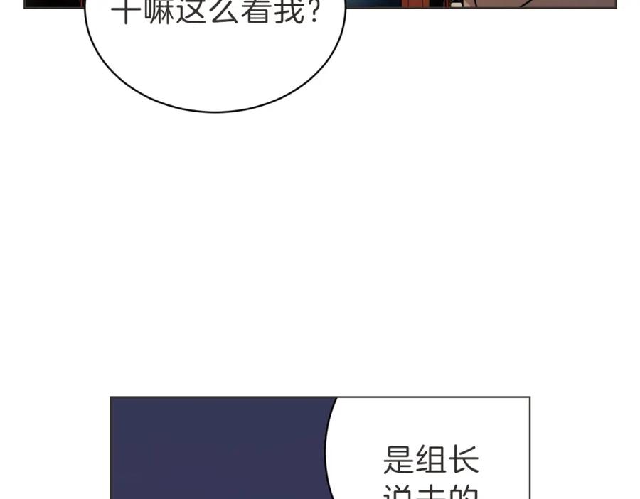 《虽然说了不是你》第23话 事到如今 第31页