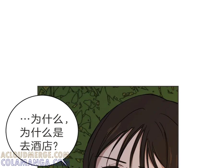 《虽然说了不是你》第23话 事到如今 第5页