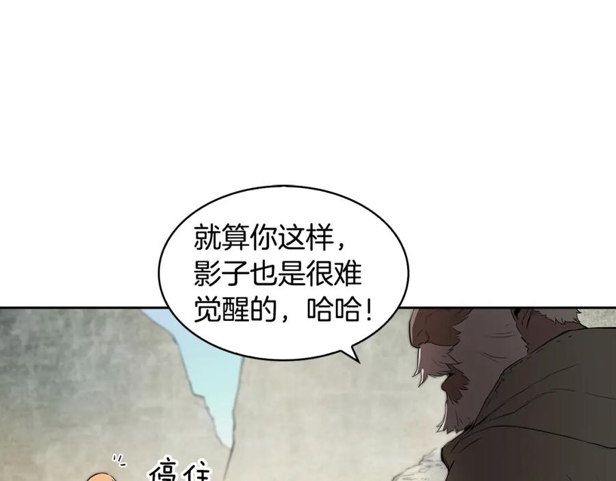 《魔王活不过90天》第23话 我还会变得更强 第111页