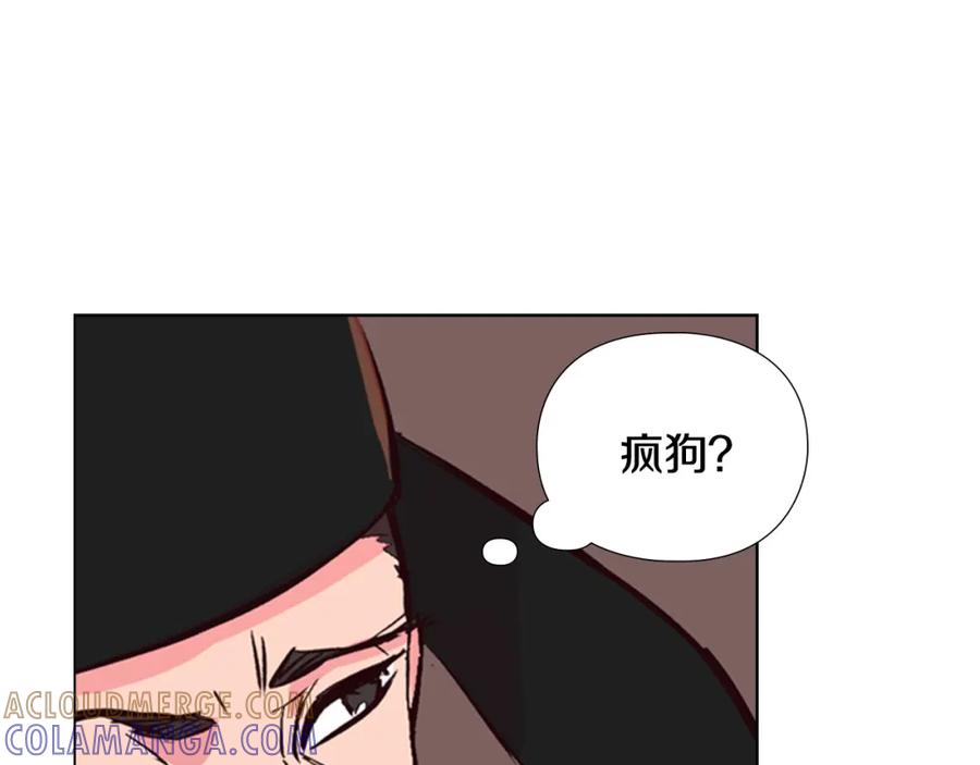 《逃婚郡主和她的影卫们》第22话 担心 第141页