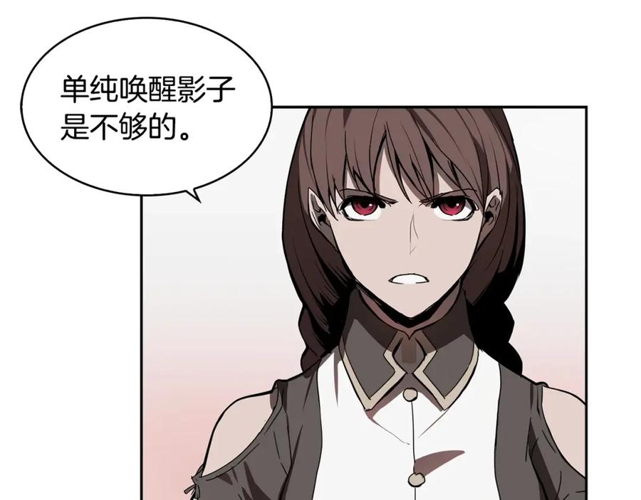 《魔王活不过90天》第23话 我还会变得更强 第79页