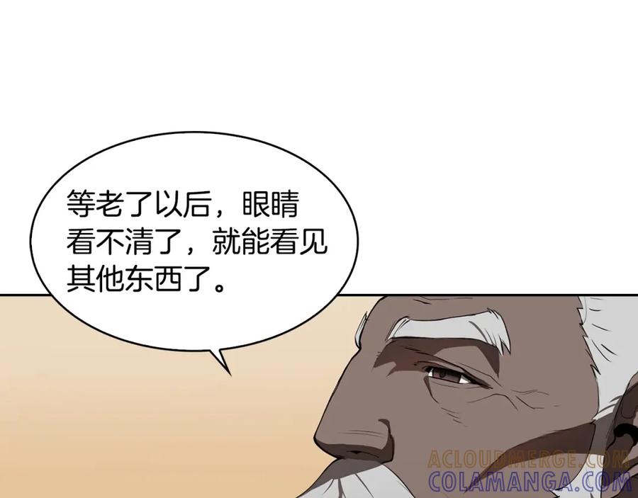 《魔王活不过90天》第23话 我还会变得更强 第121页