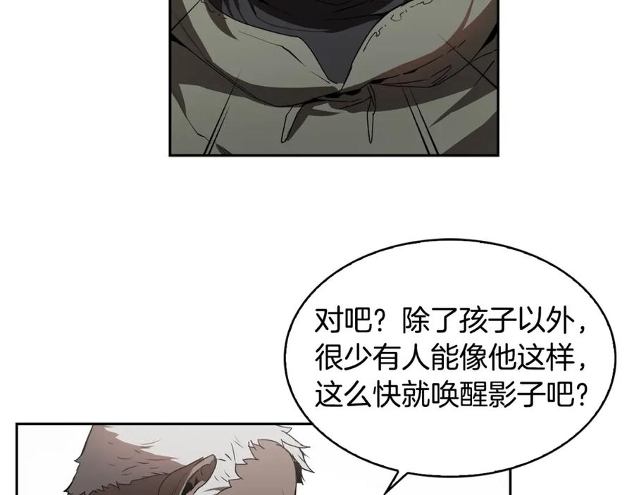 《魔王活不过90天》第23话 我还会变得更强 第75页