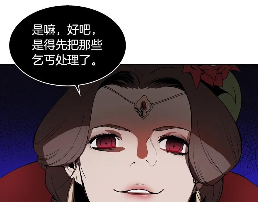 《魔王活不过90天》第23话 我还会变得更强 第10页