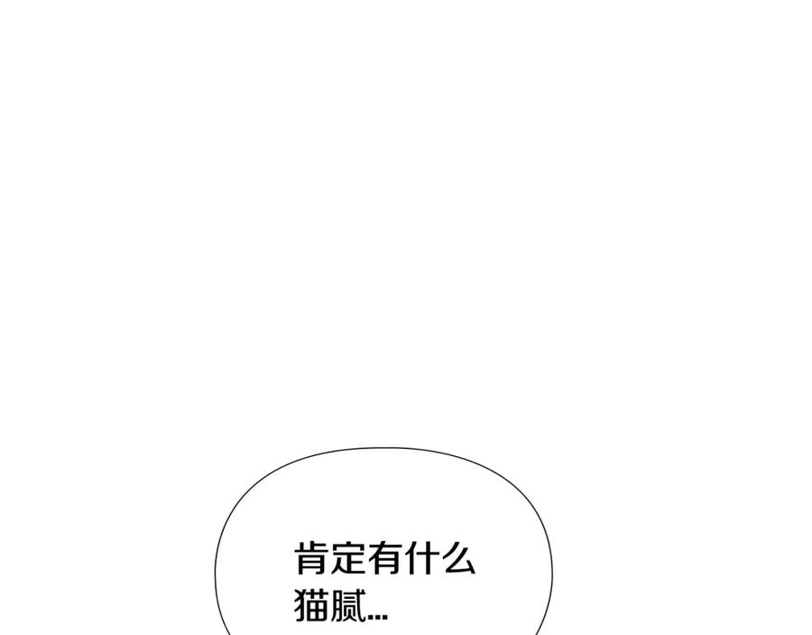 《逃婚郡主和她的影卫们》第22话 担心 第42页