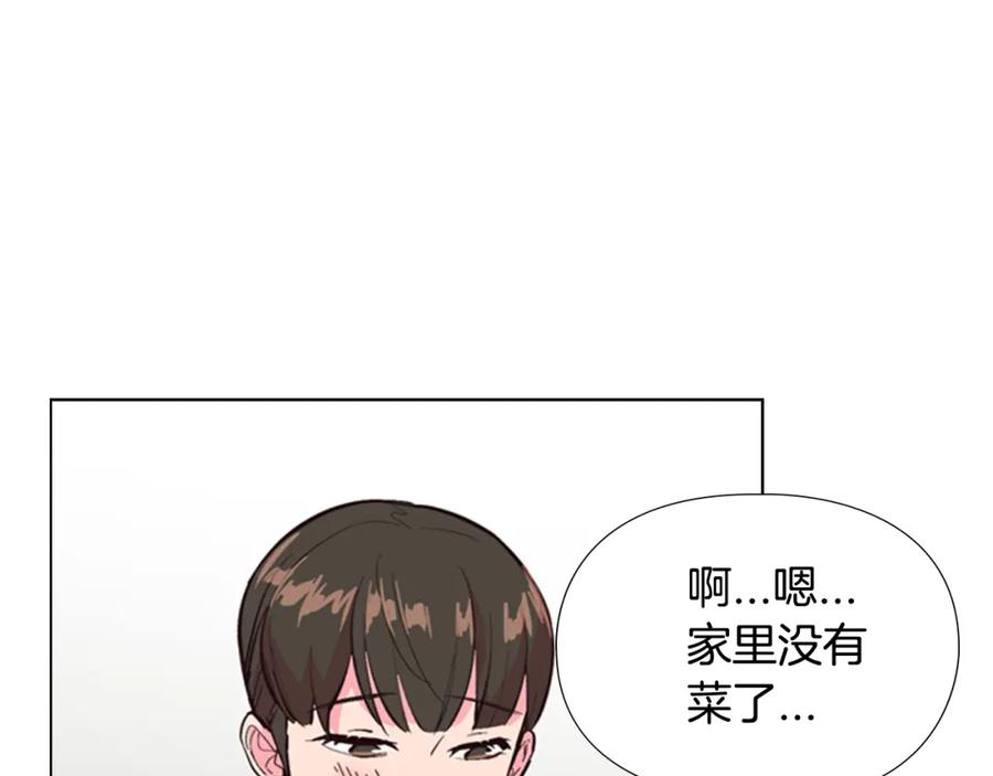 《逃婚郡主和她的影卫们》第22话 担心 第68页