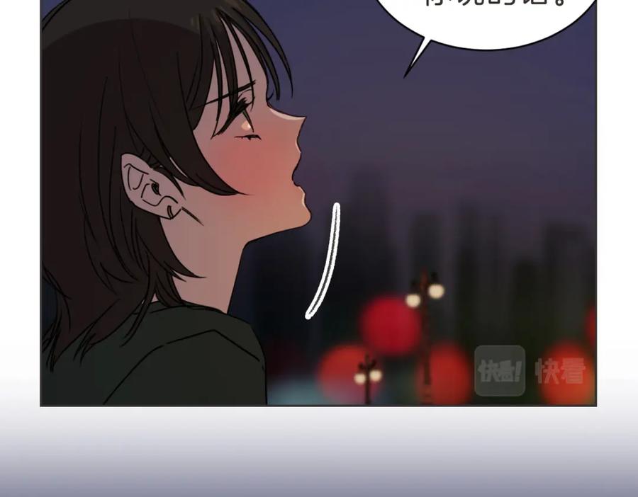 《虽然说了不是你》第23话 事到如今 第27页