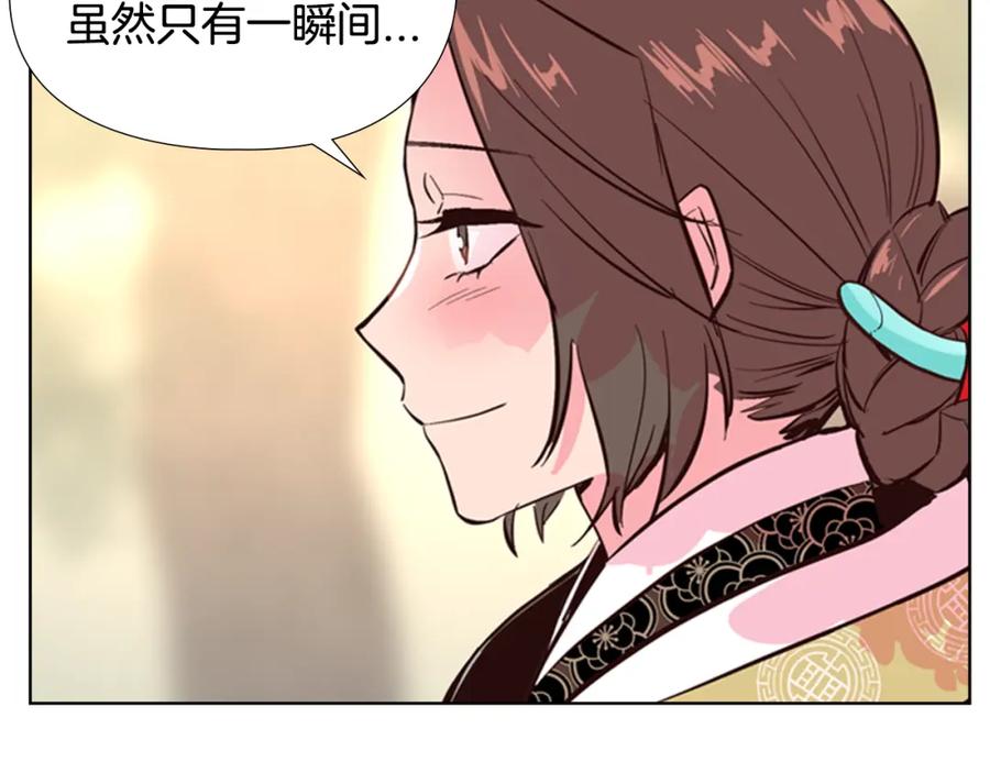 《逃婚郡主和她的影卫们》第22话 担心 第100页