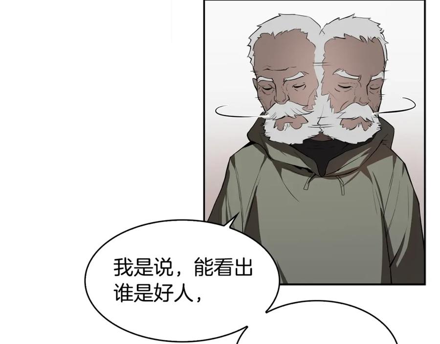 《魔王活不过90天》第23话 我还会变得更强 第124页
