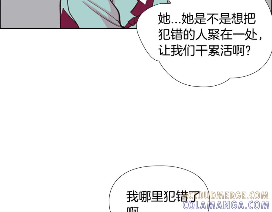 《逃婚郡主和她的影卫们》第22话 担心 第21页