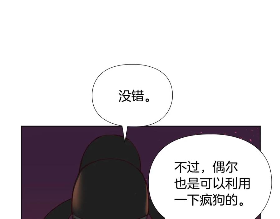 《逃婚郡主和她的影卫们》第22话 担心 第139页