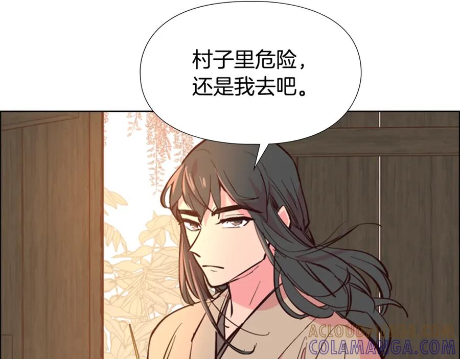 《逃婚郡主和她的影卫们》第22话 担心 第77页