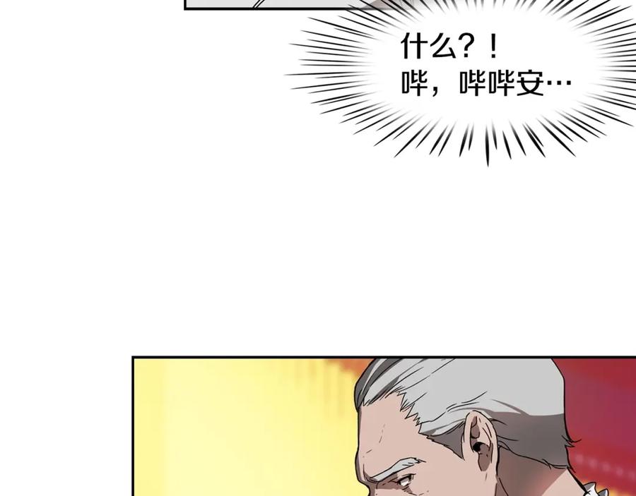 《魔王活不过90天》第23话 我还会变得更强 第7页