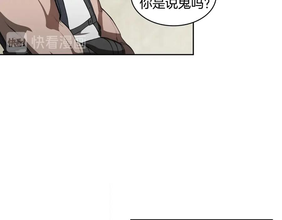 《魔王活不过90天》第23话 我还会变得更强 第123页