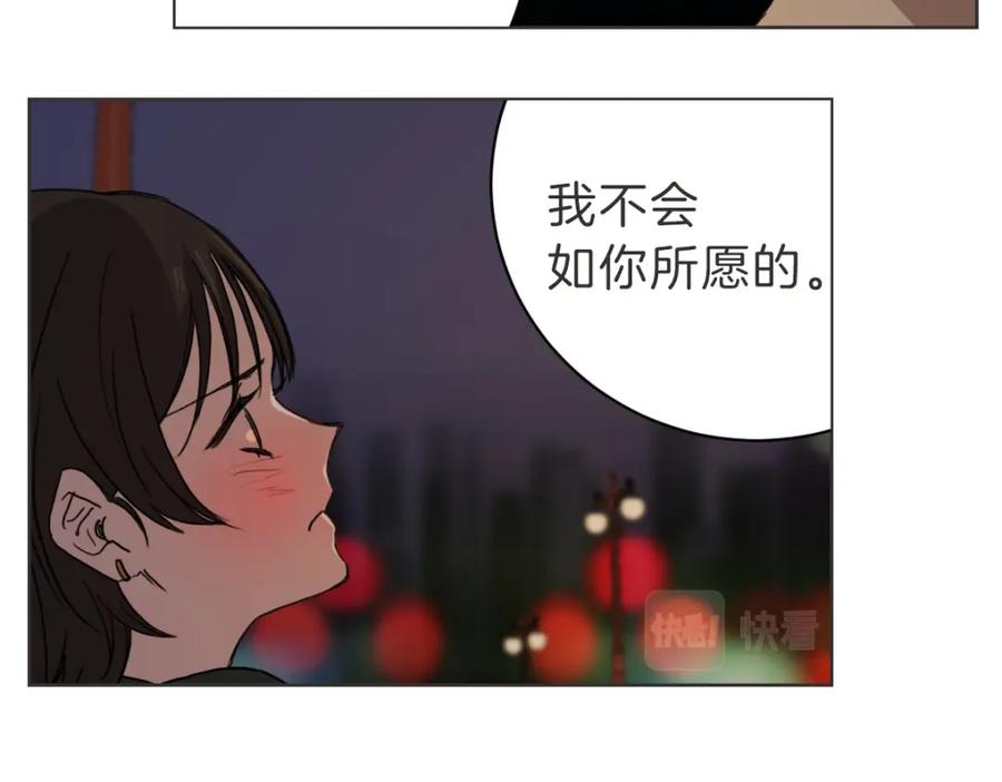 《虽然说了不是你》第23话 事到如今 第11页