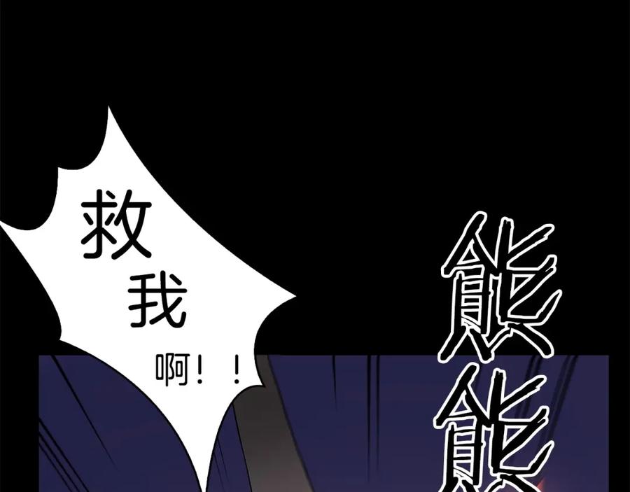 《魔王活不过90天》第23话 我还会变得更强 第22页