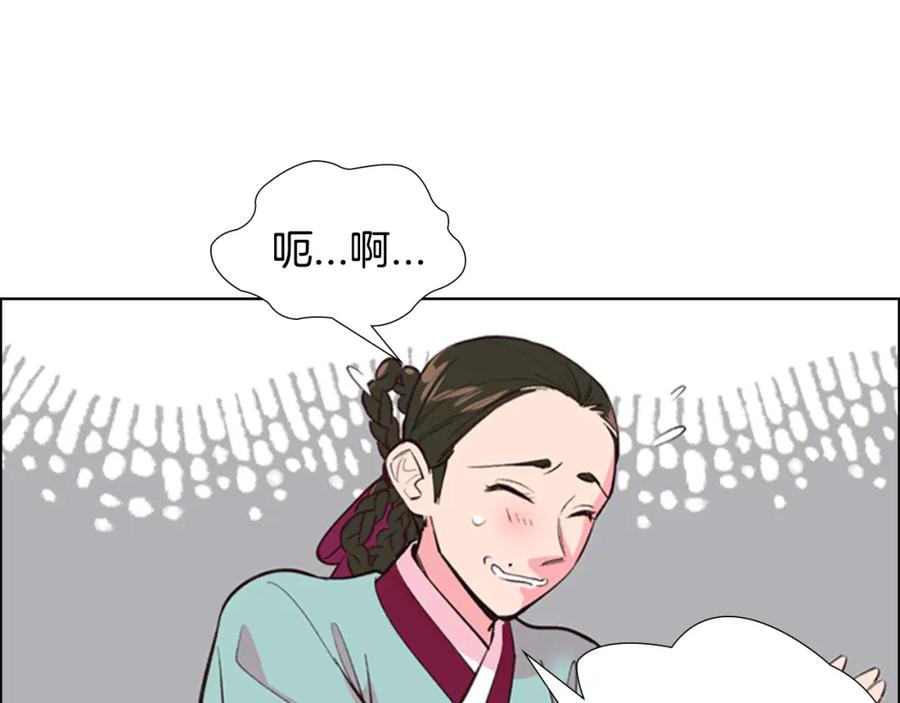 《逃婚郡主和她的影卫们》第22话 担心 第20页
