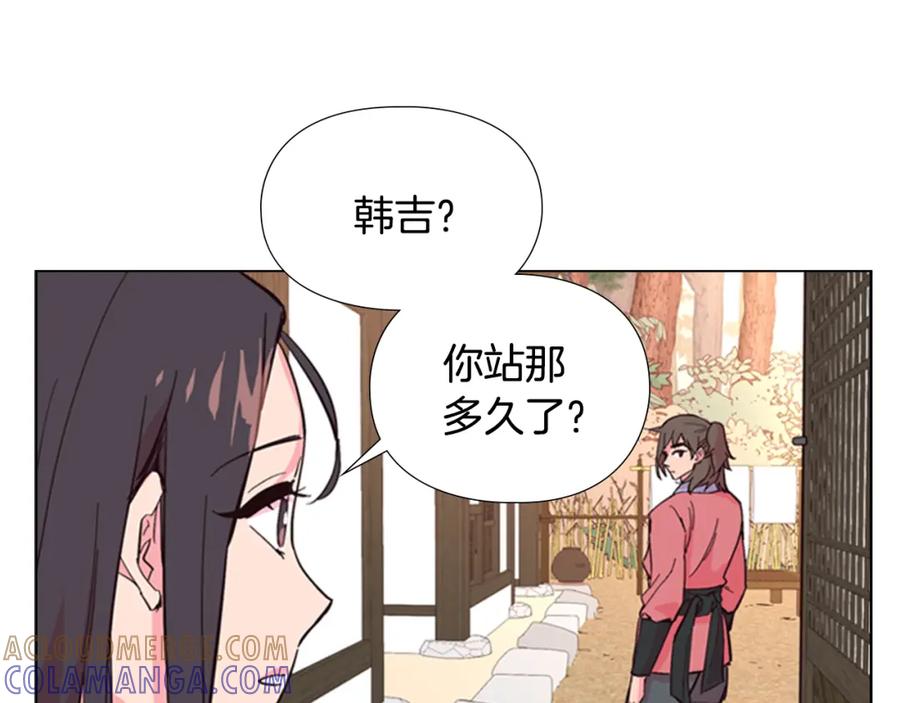 《逃婚郡主和她的影卫们》第23话 打猎 第21页