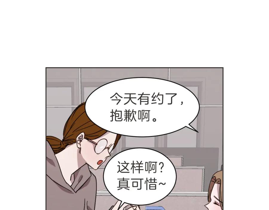 《虽然说了不是你》第24话 不想错过了 第72页