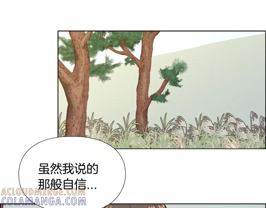 《逃婚郡主和她的影卫们》第23话 打猎 第97页
