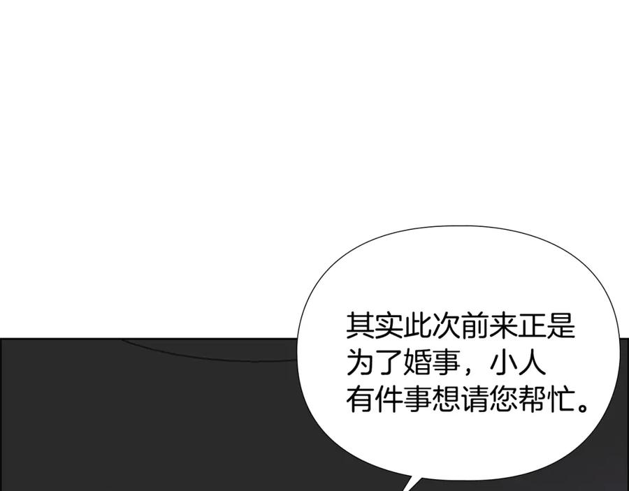 《逃婚郡主和她的影卫们》第23话 打猎 第60页