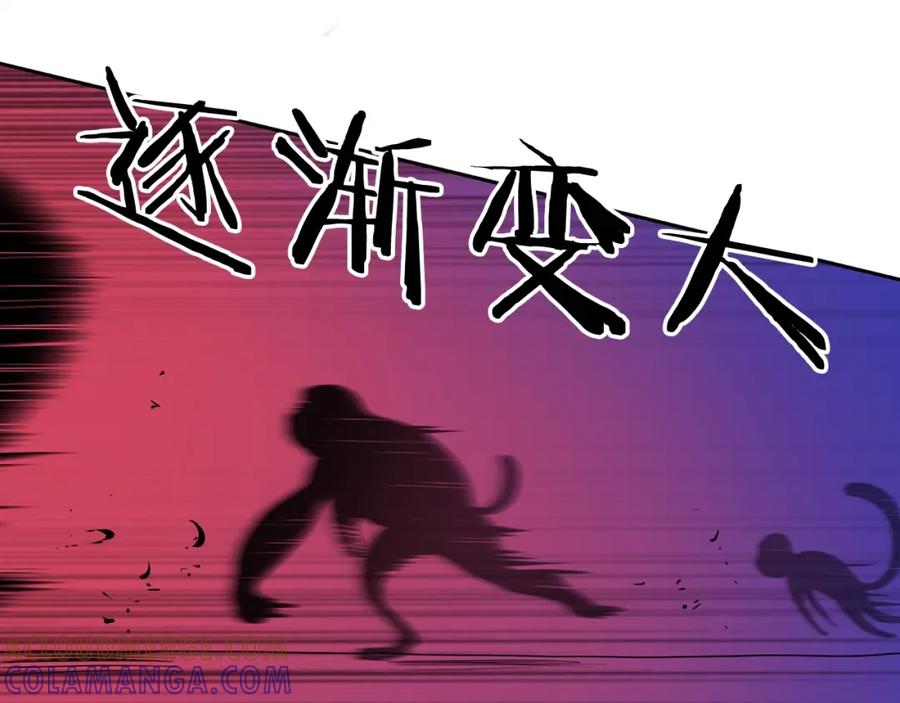 《魔王活不过90天》第24话 变强 第41页