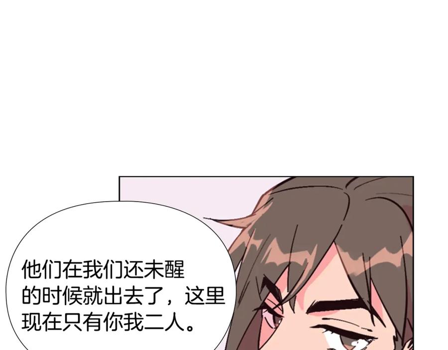 《逃婚郡主和她的影卫们》第23话 打猎 第36页
