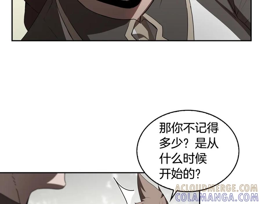 《魔王活不过90天》第24话 变强 第84页