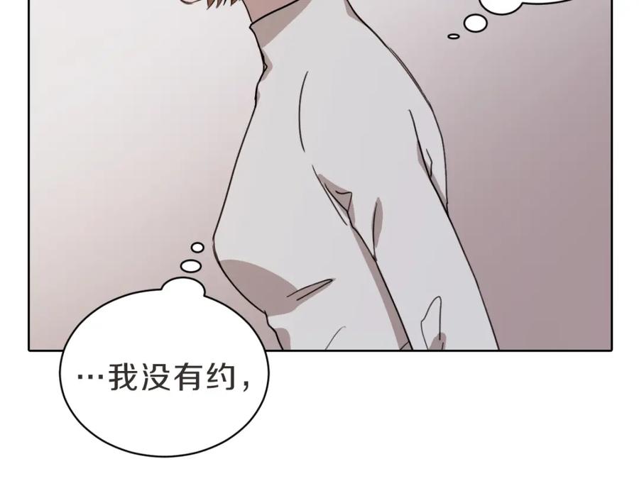 《虽然说了不是你》第24话 不想错过了 第78页