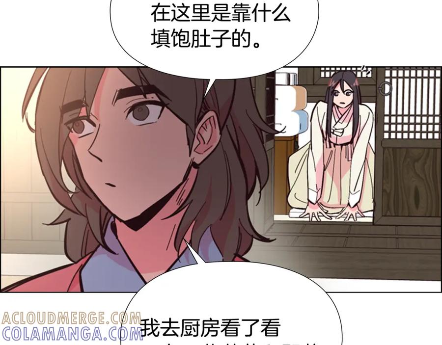 《逃婚郡主和她的影卫们》第23话 打猎 第41页