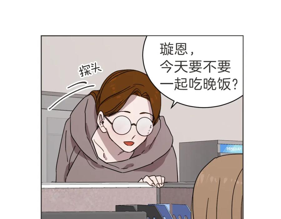 《虽然说了不是你》第24话 不想错过了 第68页
