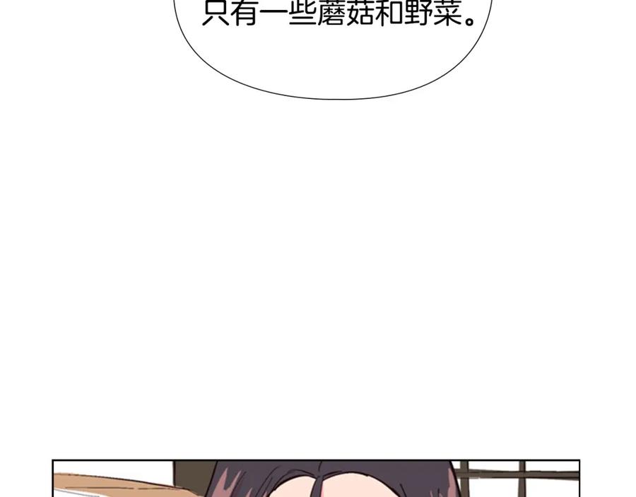 《逃婚郡主和她的影卫们》第23话 打猎 第42页