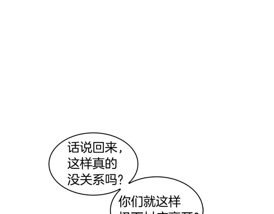 《魔王活不过90天》第24话 变强 第71页