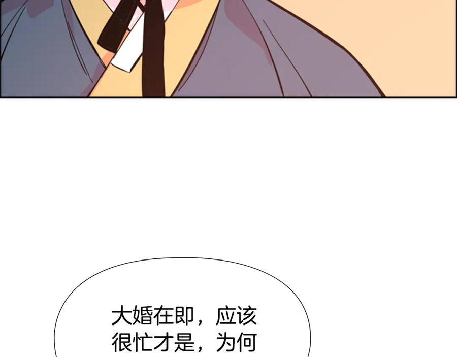 《逃婚郡主和她的影卫们》第23话 打猎 第58页