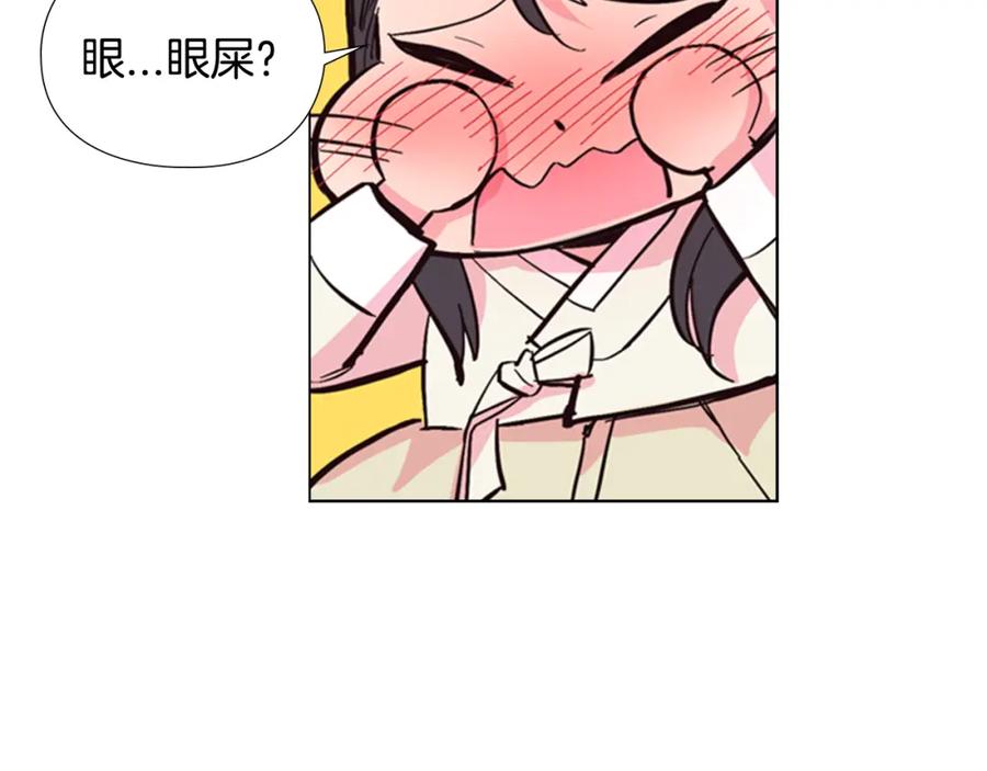 《逃婚郡主和她的影卫们》第23话 打猎 第26页