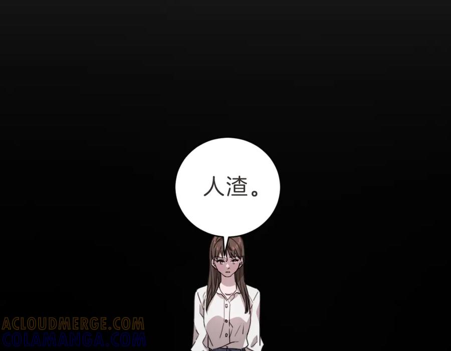 《虽然说了不是你》第24话 不想错过了 第29页