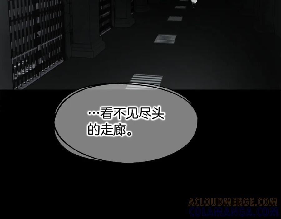 《魔王活不过90天》第24话 变强 第88页