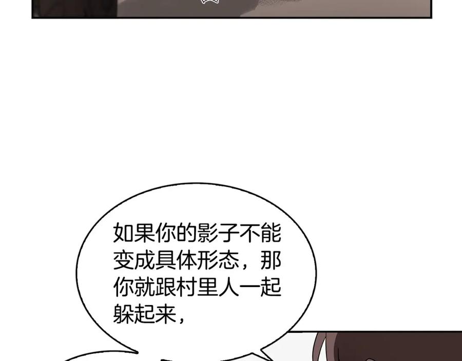 《魔王活不过90天》第24话 变强 第67页