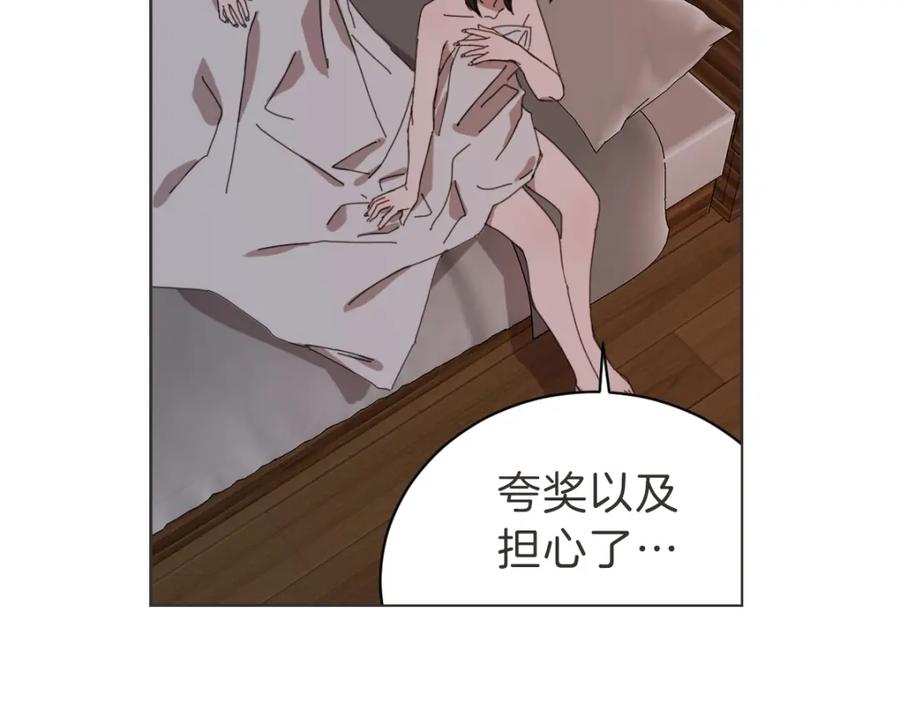 《虽然说了不是你》第24话 不想错过了 第19页