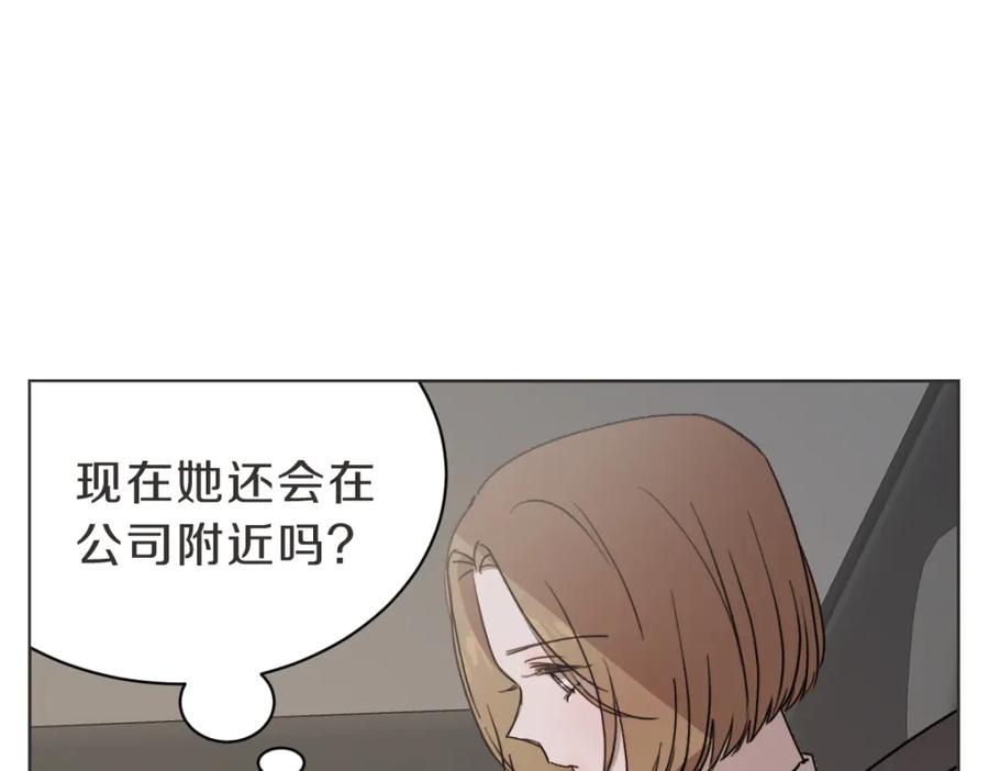 《虽然说了不是你》第24话 不想错过了 第104页