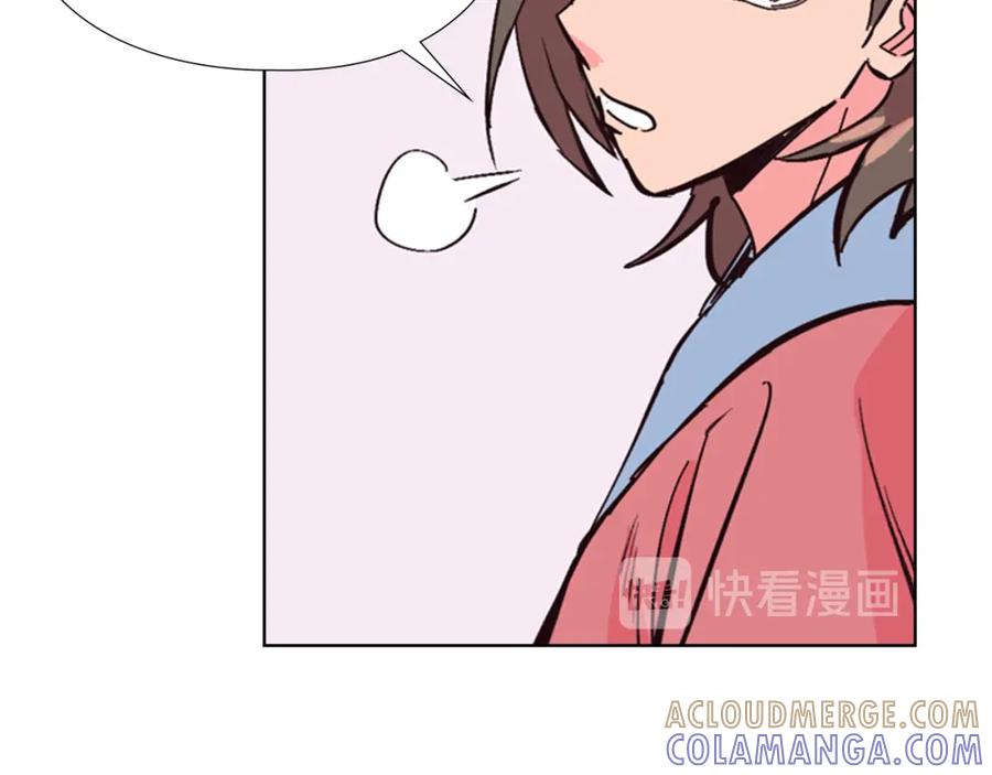 《逃婚郡主和她的影卫们》第23话 打猎 第37页