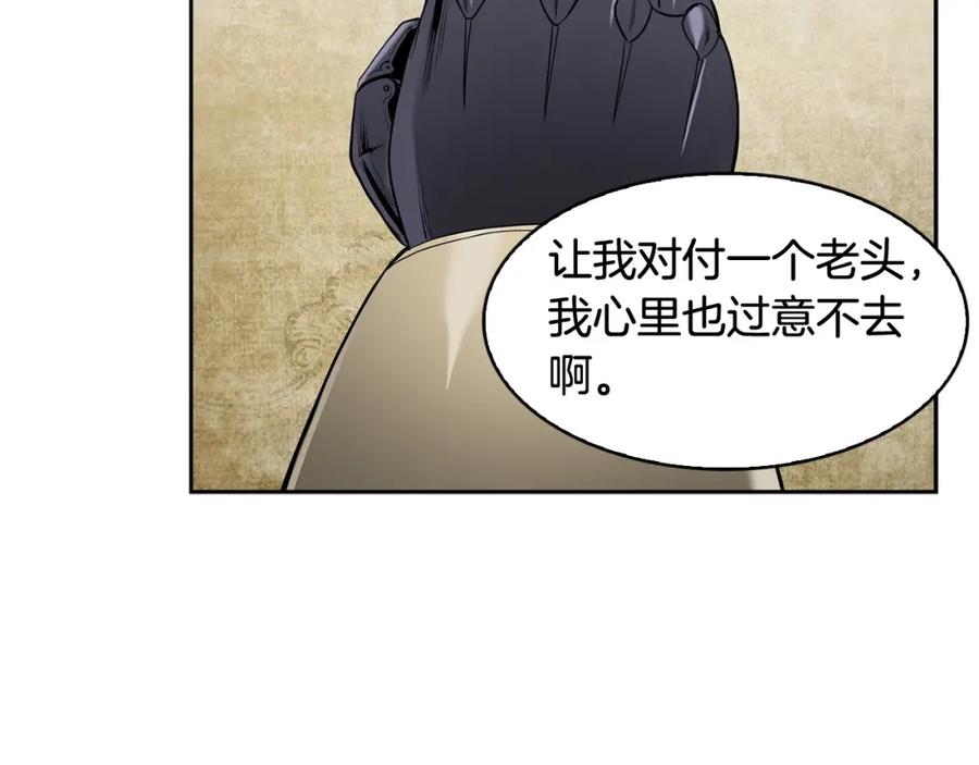 《魔王活不过90天》第24话 变强 第36页