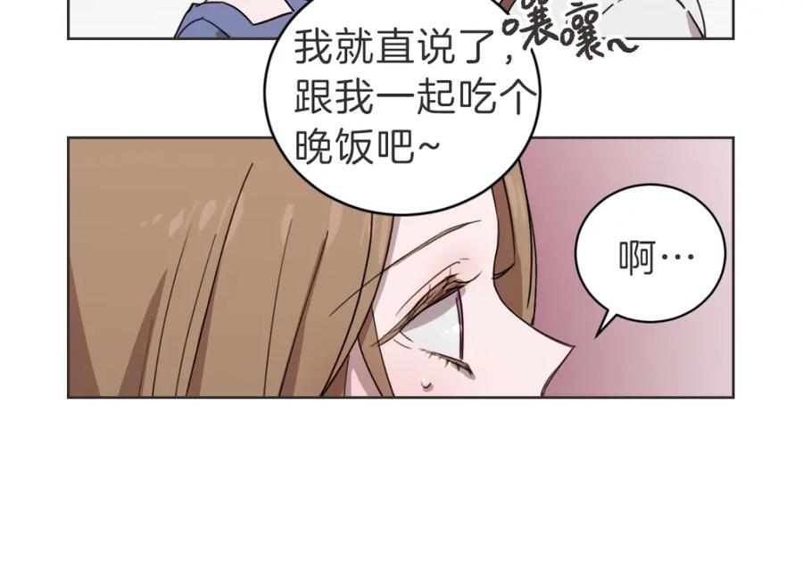 《虽然说了不是你》第24话 不想错过了 第58页