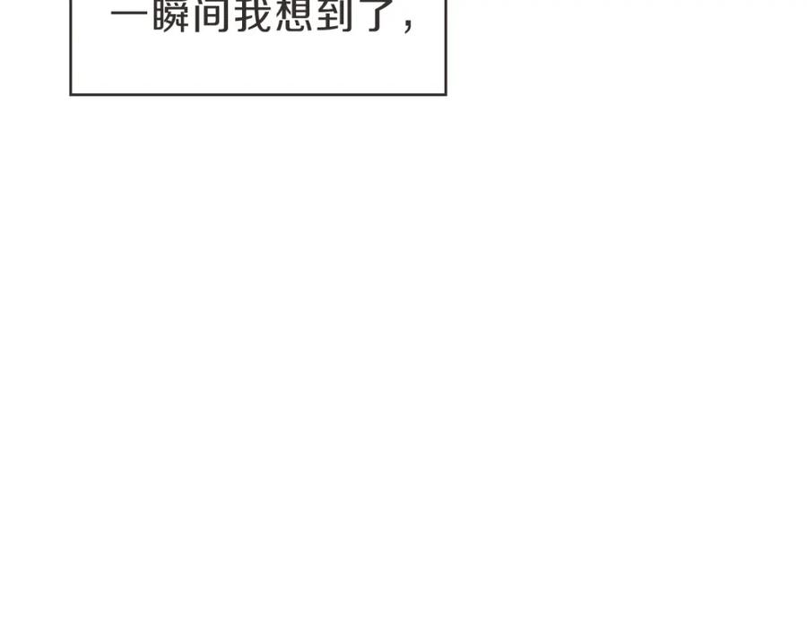 《虽然说了不是你》第24话 不想错过了 第23页