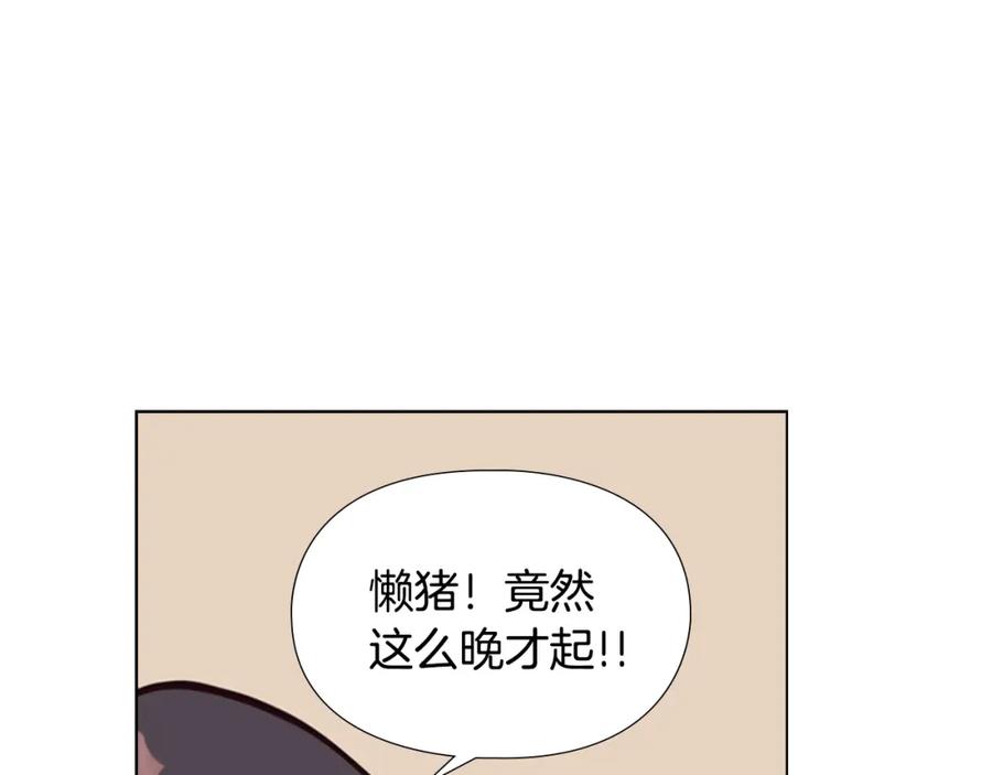 《逃婚郡主和她的影卫们》第23话 打猎 第15页